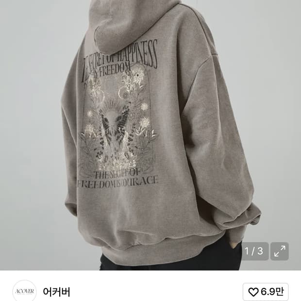 어커버 블랙 버터플라이 피그먼트 후디 다크베이지