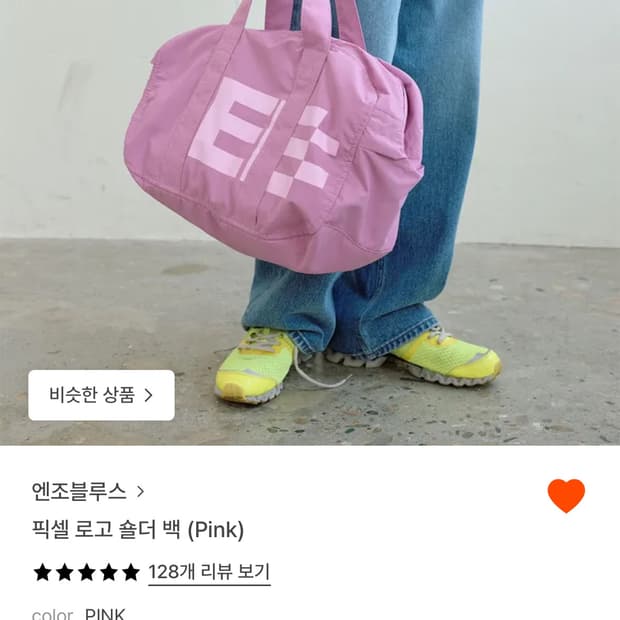 엔조블루스 픽셀 로고 숄더백 핑크 