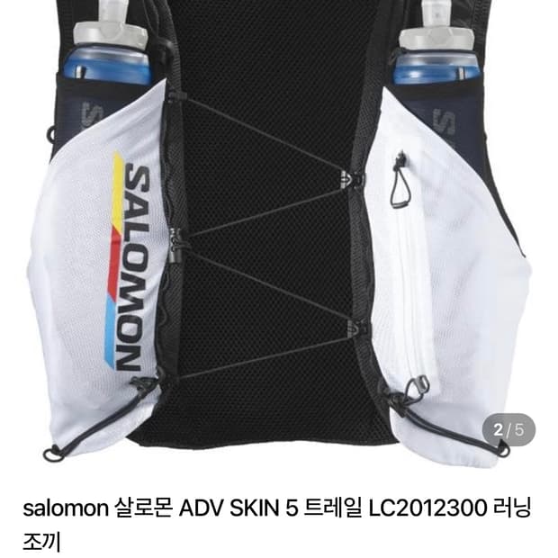 살로몬 adv skin5 L사이즈 새상품