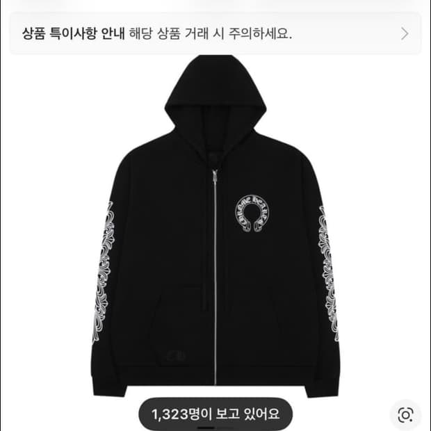 크롬하츠 홀스슈 후드집업 블랙