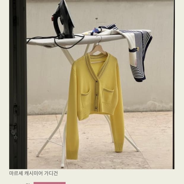 서쿠키 캐시미어가디건