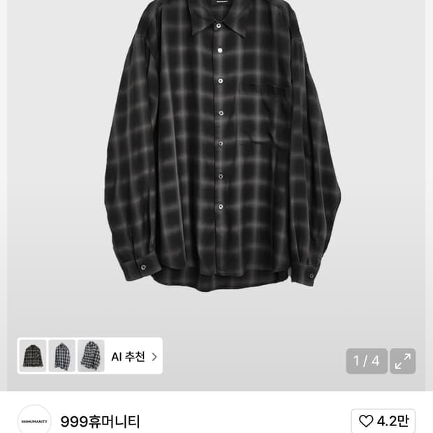 [2] 999휴머니티 이지 체크 셔츠 V13 페이디드블랙 팝니다