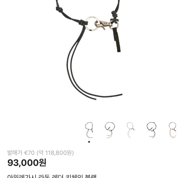 아워레가시 라돈 블랙