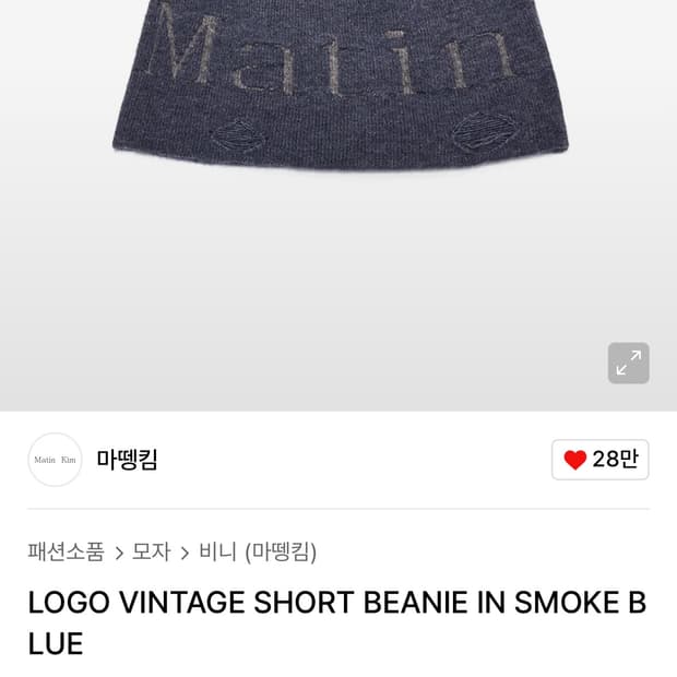 마뗑킴 비니