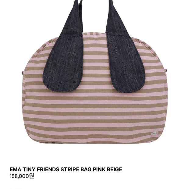 코이세이오  STRIPE BAG PINK 