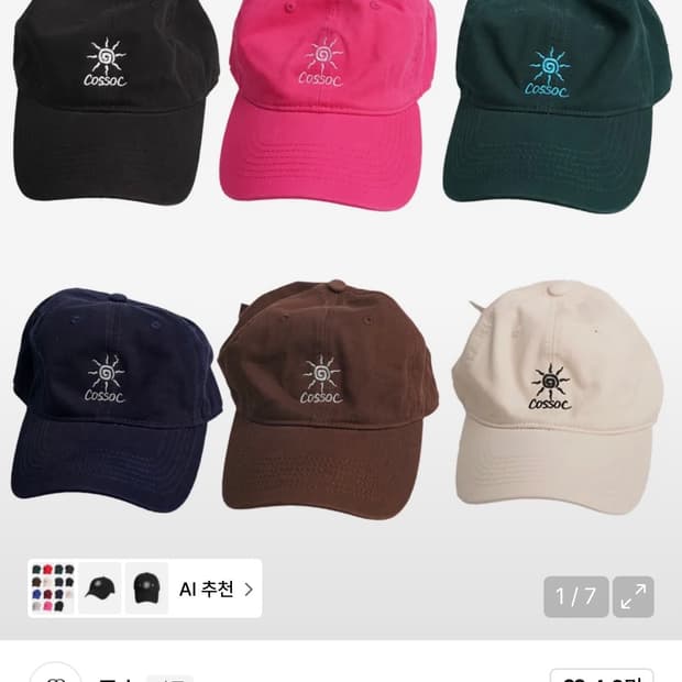 코소 볼캡 네이비 새상품