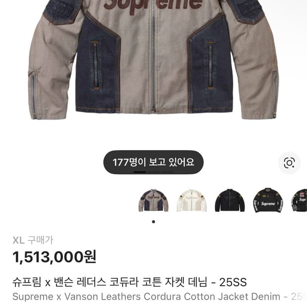 슈프림 벤슨 자켓 XL