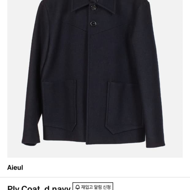 구매) 아이엘 ply coat 48사이즈 구합니다