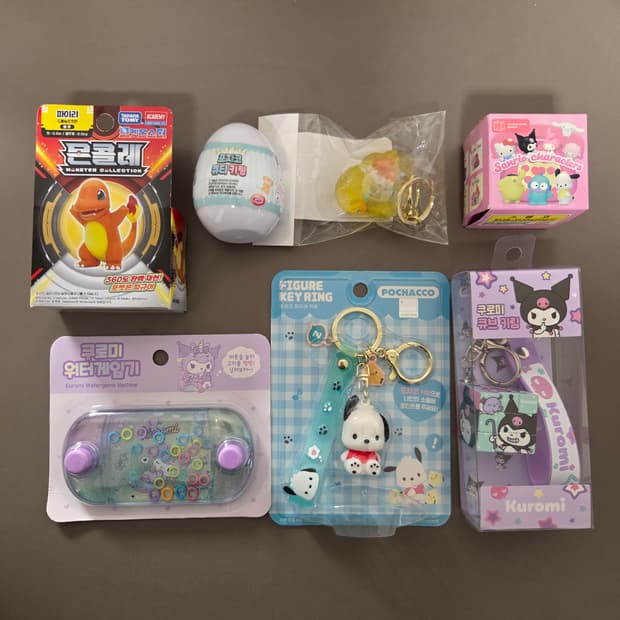 키링 피규어 컬렉션