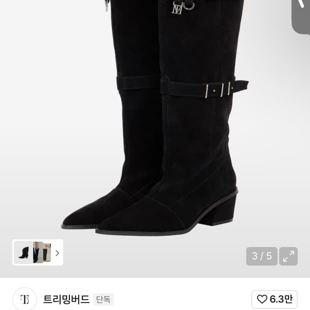 트리밍버드 롱부츠 230 실착1회