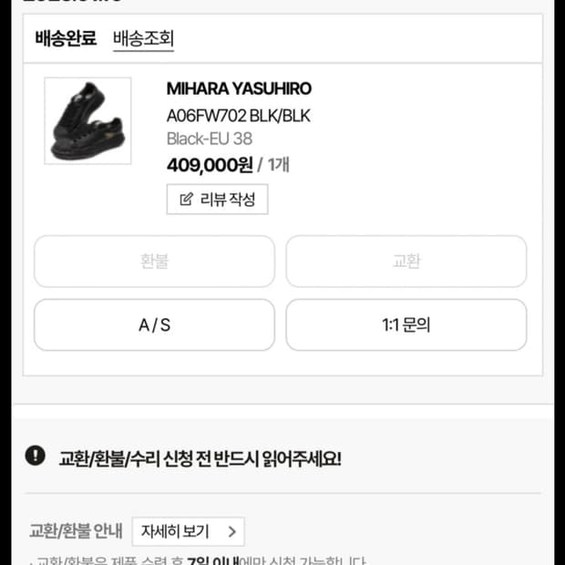 미하라야스히로 블레이키 38