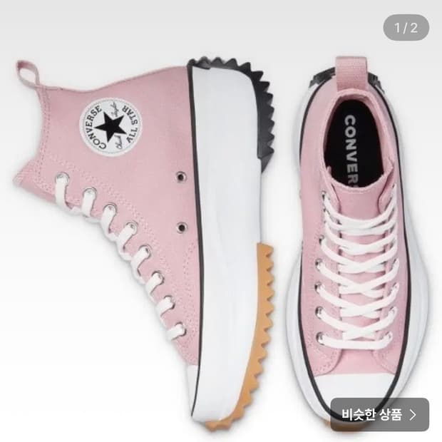 컨버스 런스타 하이크 히말리야 솔트 235