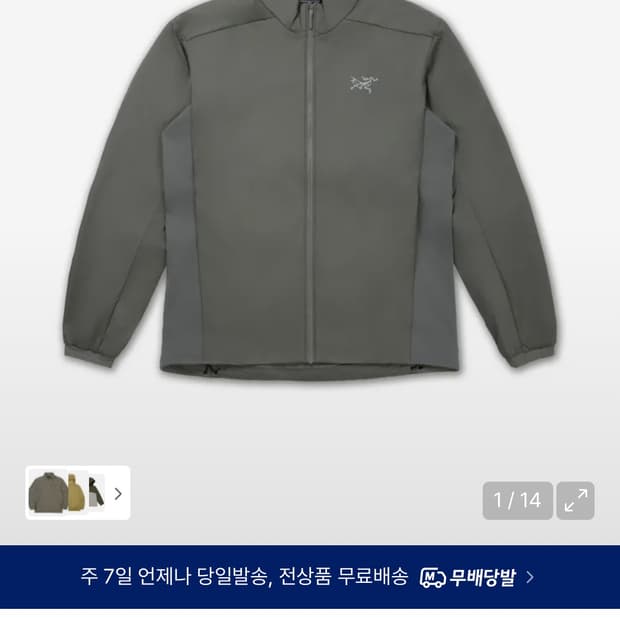 아톰자켓 포리지L