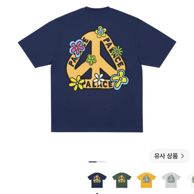 팔라스 미 마이셀프 앤 트라이 티셔츠 네이비 26SS