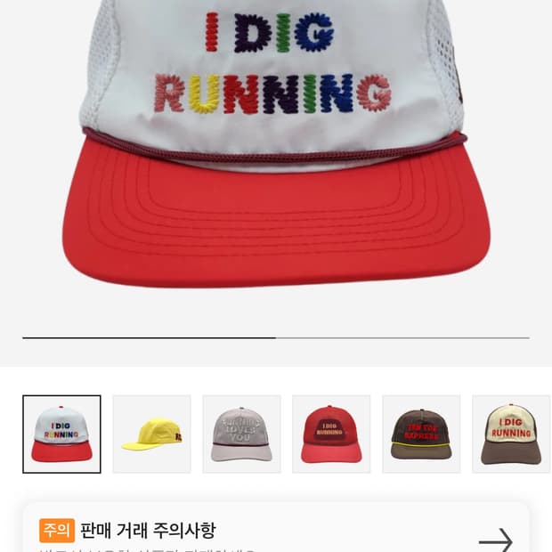 알렉스 조노 아이 디그 러닝 레인보우 트러커캡
