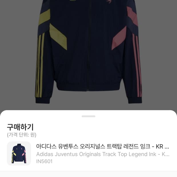 아디다스 유벤투스 바람막이