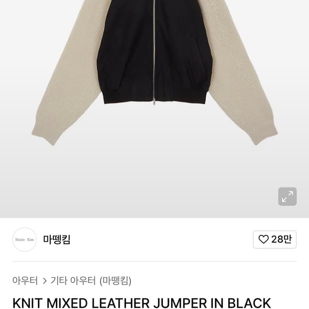 마뗑킴 KNIT MIXED LEATHER JUMPER IN BLACK