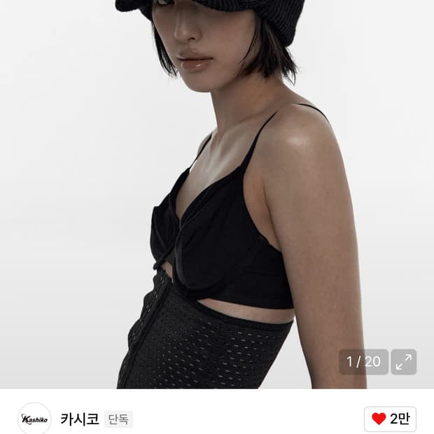 카시코 비니 제누 니트 캡