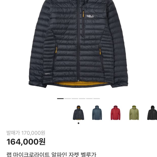 랩 벨루가 경량패딩 M