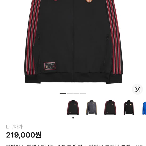 아디다스 맨체스터 유나이티드 테라스 아이콘 트랙탑 져지 L