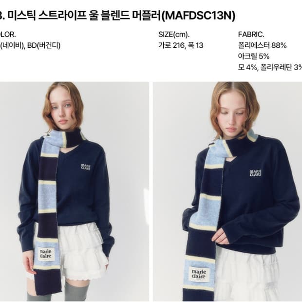 마리끌레르) 미스틱 스트라이프 울 블렌드 머플러 NA F