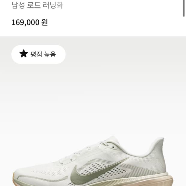 페가수스 42 새제품 260