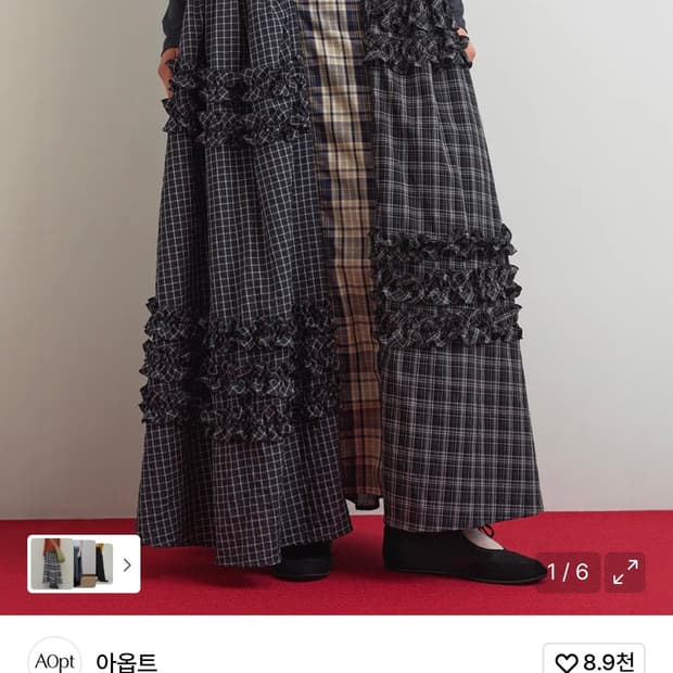 아옵트 프릴 맥시 스커트