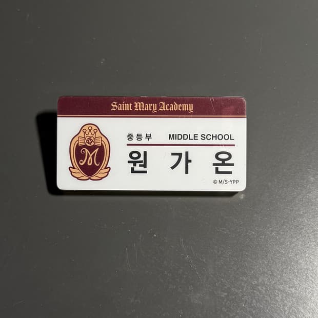 꿈빛파티시엘 꿈파 팝업스토어 원가온 명찰
