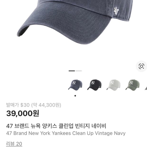 새상품 47브랜드 뉴욕 양키즈 클린업 빈티지네이비