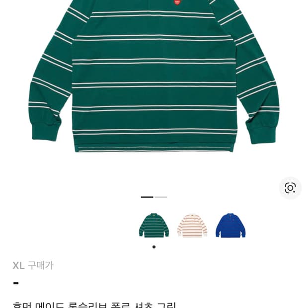 [XL] 휴먼 메이드 롱슬리브 폴로 셔츠 그린