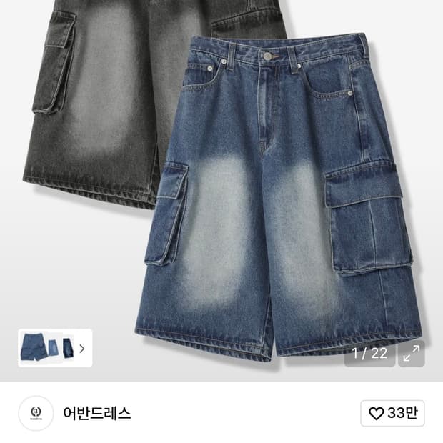 어반드레스 버뮤다 팬츠