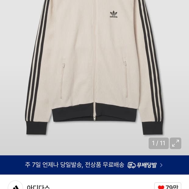 아디다스 와플 BB트랙탑 XL