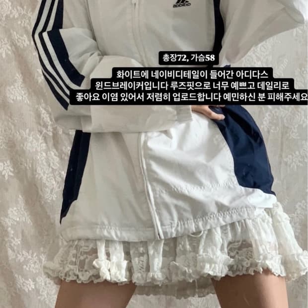 아디다스 바람막이