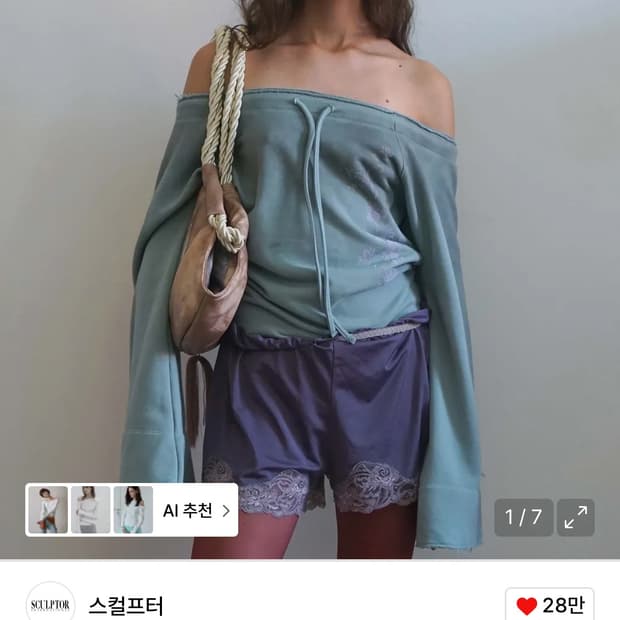 xs구해요! 스컬프터 와이드 벨 슬리브 스웻셔츠 민트