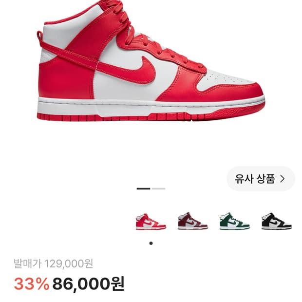 나이키 덩크 하이 레트로 챔피언쉽 화이트 앤 레드 280
