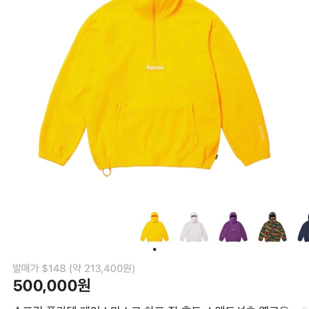 슈프림 폴라텍 페이스 마스크 하프 집 후드 스웨트셔츠