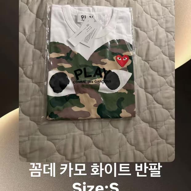 꼼데 화이트 반팔