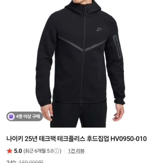 나이키태크팩후드집업