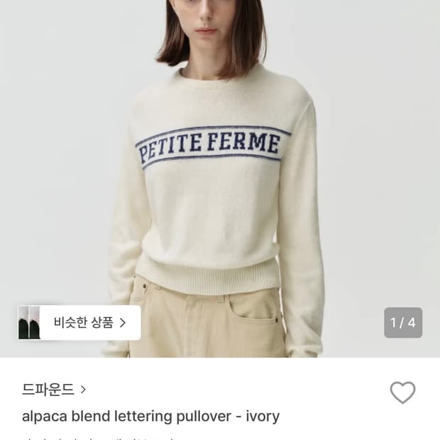 드파운드 니트