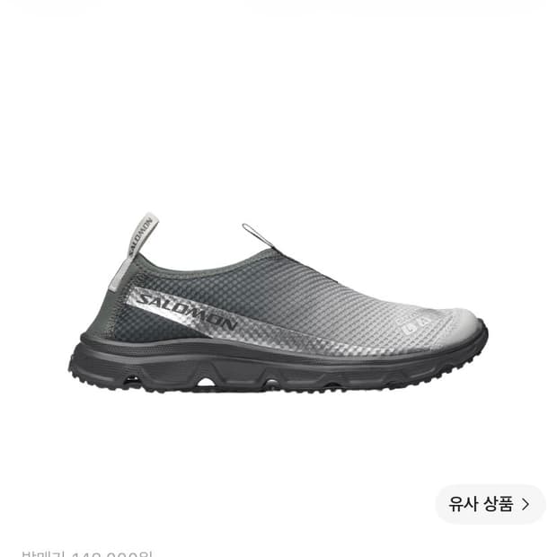 (새상품) 살로몬 RX 모크 3.0 285