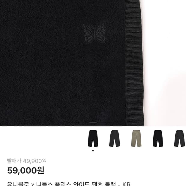 유니클로 니들스 바지 긴기장 m