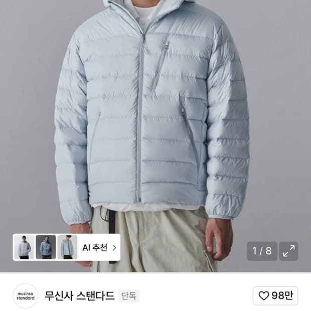 무탠다드 시티 레저 후디드 라이트 다운 재킷 [클라우디 블루]