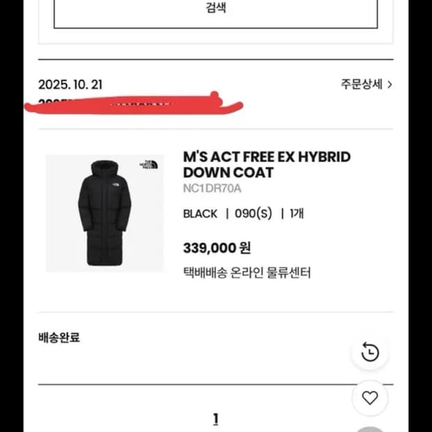 노스페이스 롱패딩 90