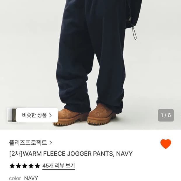 플리즈 프로젝트 바지 