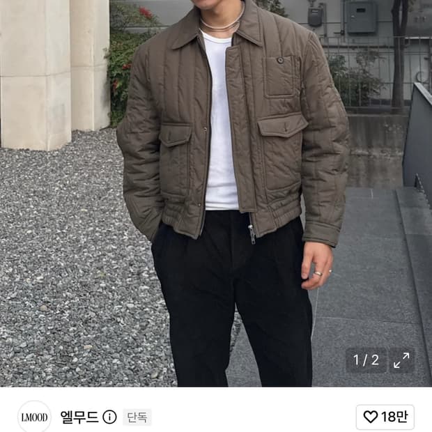 엘무드 텐쿠 블루종 자켓 새상품 48