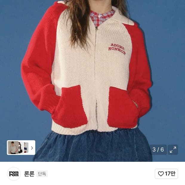 론론 88 코위찬 니트 집업 크림 레드 free