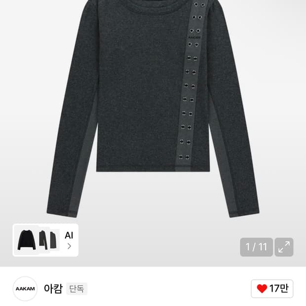 아캄 Side Eyelet Long Sleeve (Dark Gray) 1