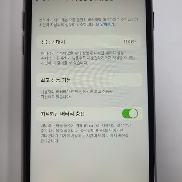 아이폰8 스그 64g 배터리100 한국판sss급