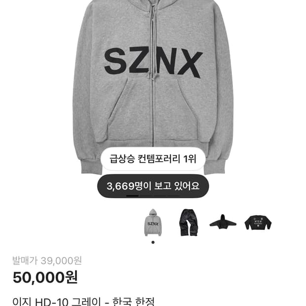 이지 HD-10 그레이 후드집업