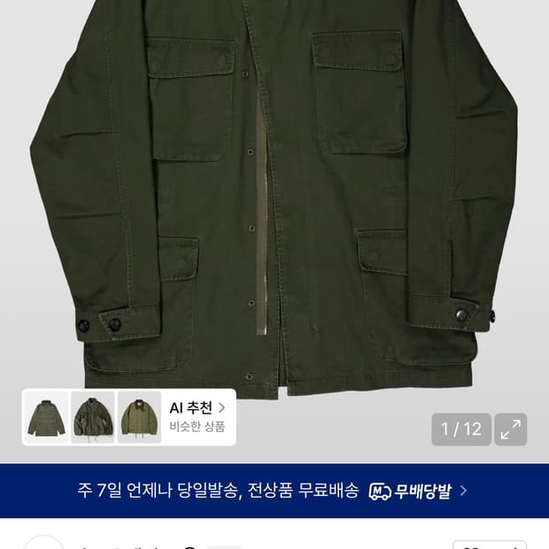 (M) 슬로우애시드 노마드 M-65 코튼 필드 자켓 카키